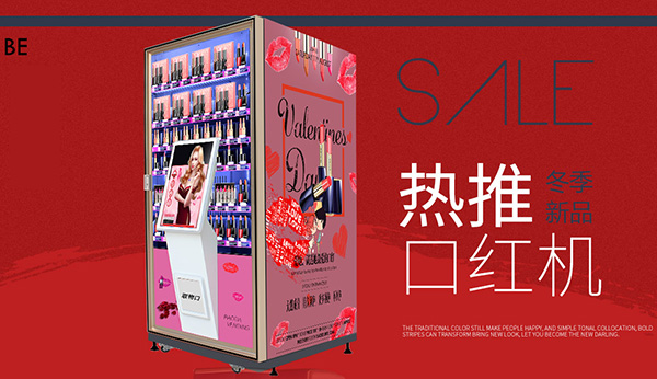 打破傳統(tǒng)，智能美妝派樣機(jī)引領(lǐng)化妝品零售重現(xiàn)高光